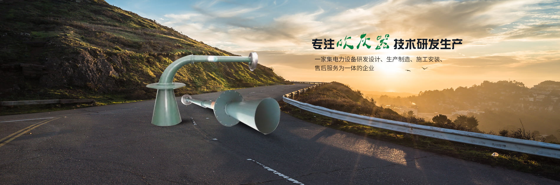 清灰器-脫硝吹灰器-洛陽(yáng)卓杰環(huán)?？萍加邢薰?/></a>
    </li>
  
  </ul>
</div>
                                                                          
<!-- 產(chǎn)品保障 -->
<section class=